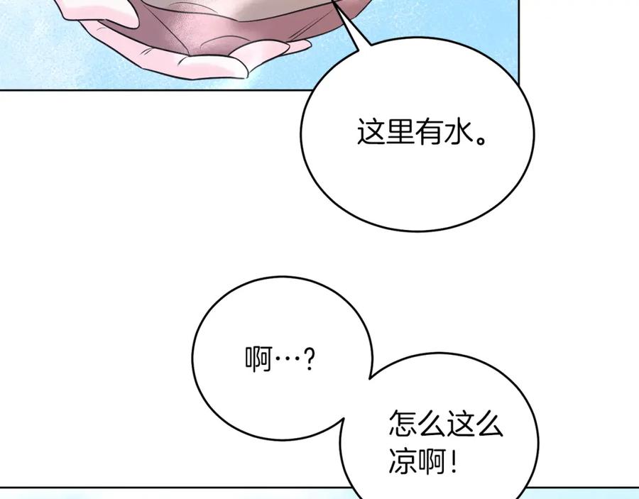 男二是女儿身 第6话 贴心管家 第108页