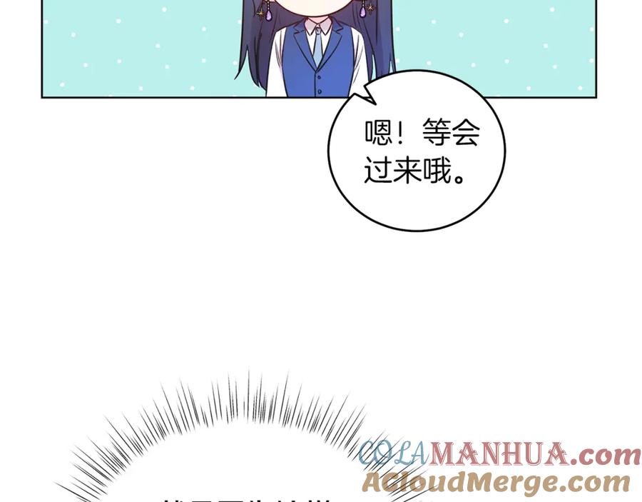 男二是女儿身 第6话 贴心管家 第129页