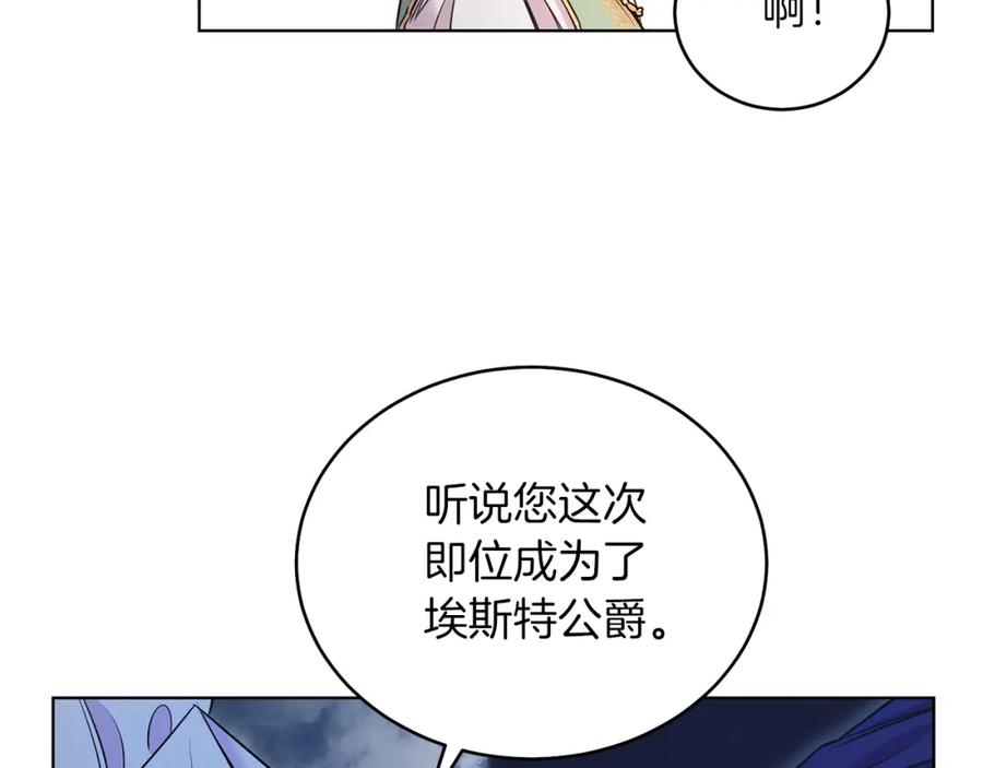 男二是女儿身 第6话 贴心管家 第167页
