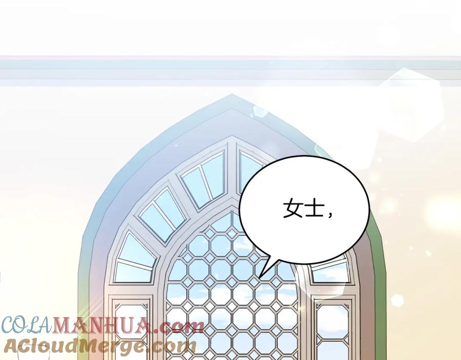 男二是女儿身 第6话 贴心管家 第149页