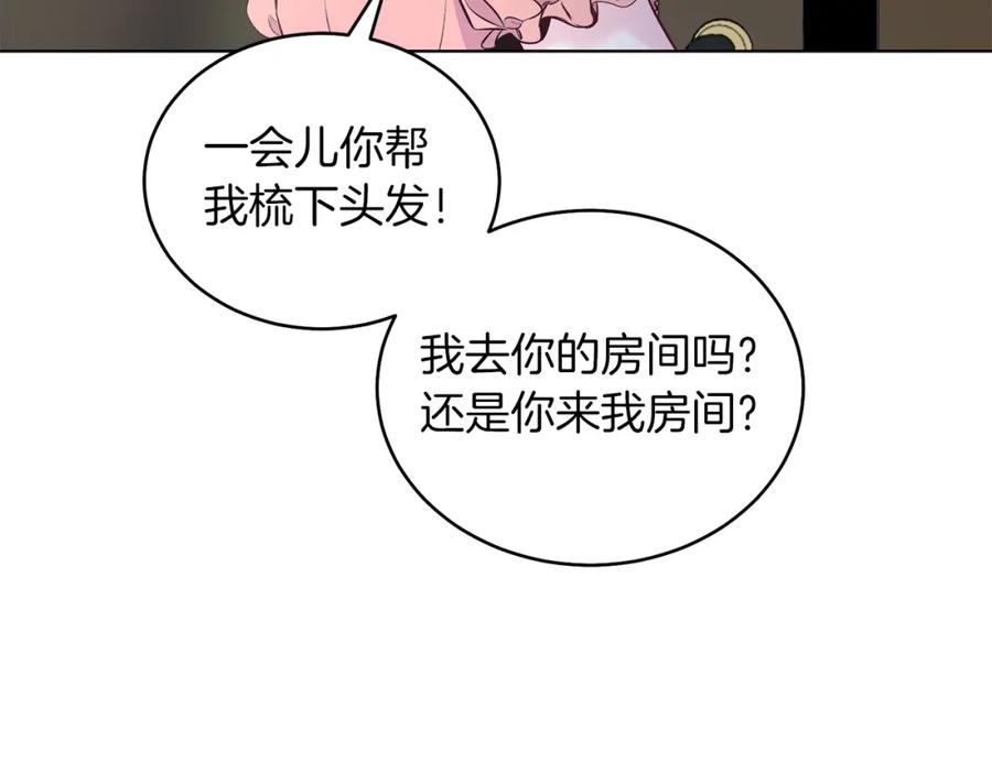 男二是女儿身 第6话 贴心管家 第127页