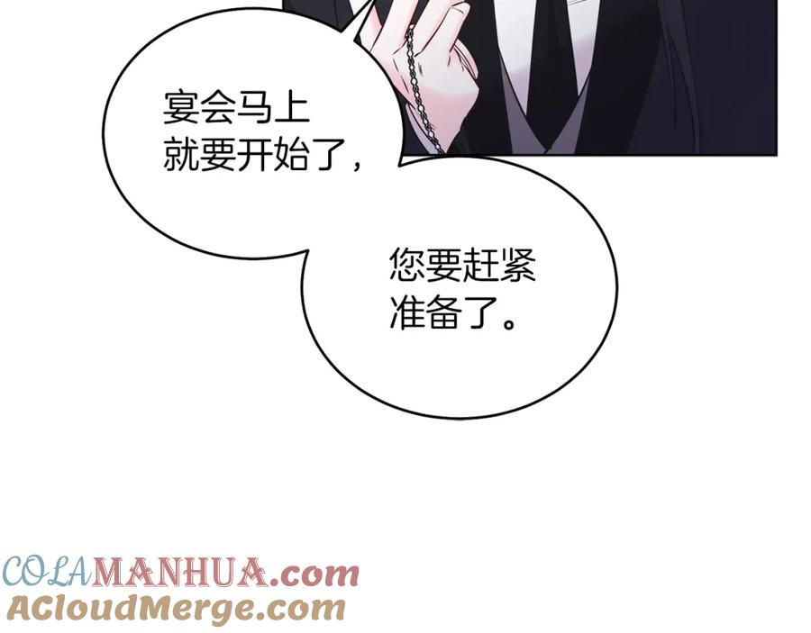 男二是女儿身 第6话 贴心管家 第137页