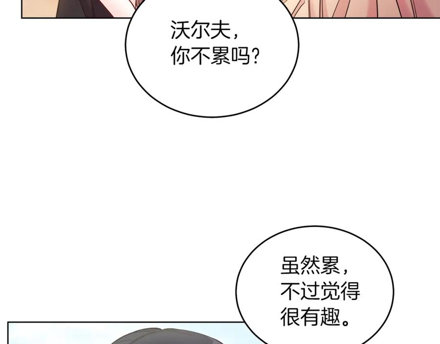 男二是女儿身 第6话 贴心管家 第112页