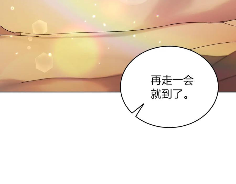 男二是女儿身 第6话 贴心管家 第104页