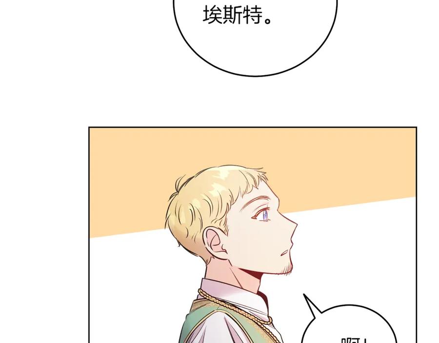 男二是女儿身 第6话 贴心管家 第166页