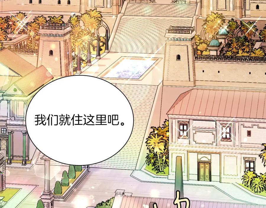 男二是女儿身 第6话 贴心管家 第120页