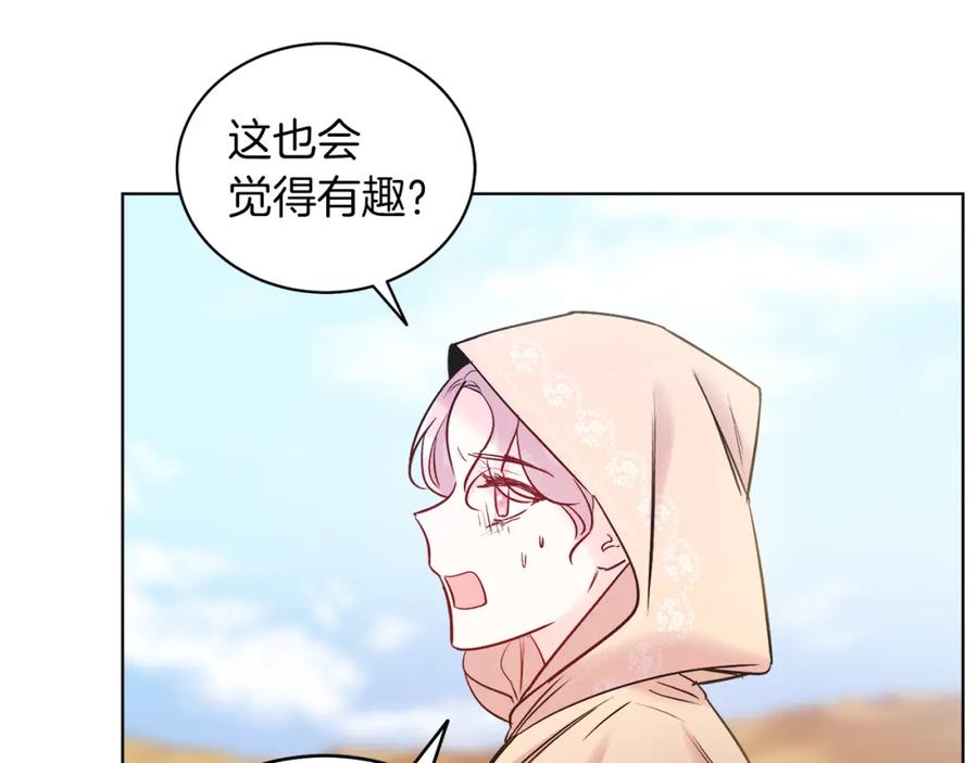 男二是女儿身 第6话 贴心管家 第114页