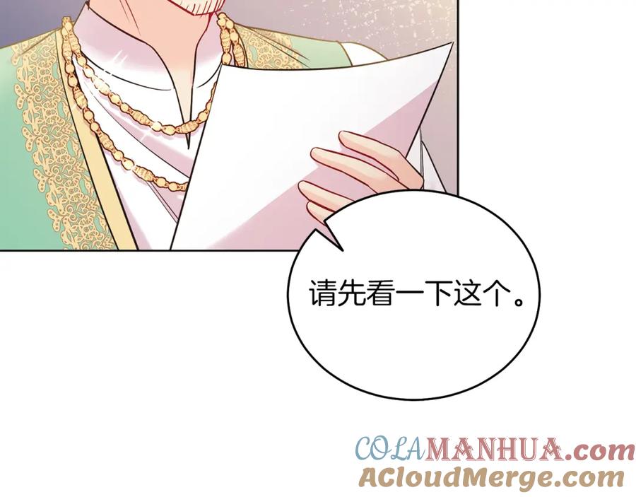 男二是女儿身 第6话 贴心管家 第173页