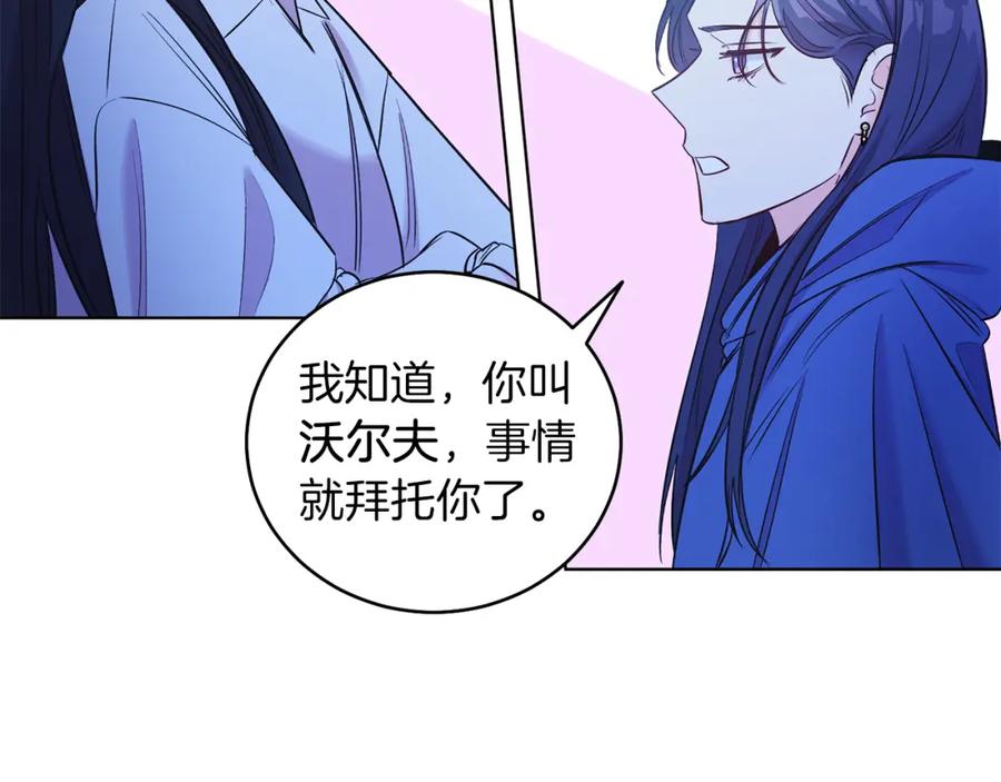 男二是女儿身 第6话 贴心管家 第91页