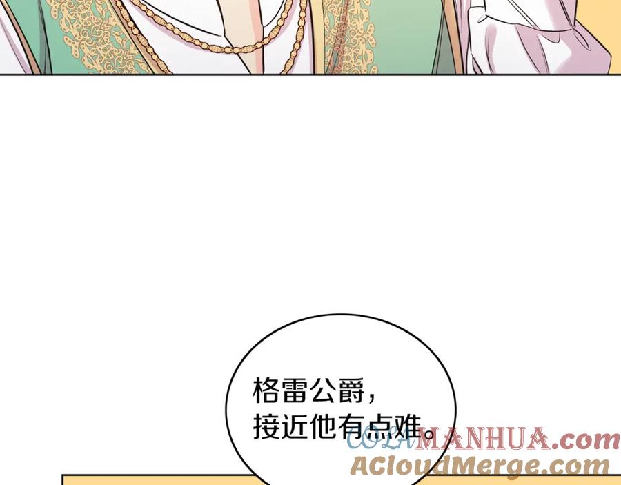 男二是女儿身 第6话 贴心管家 第145页