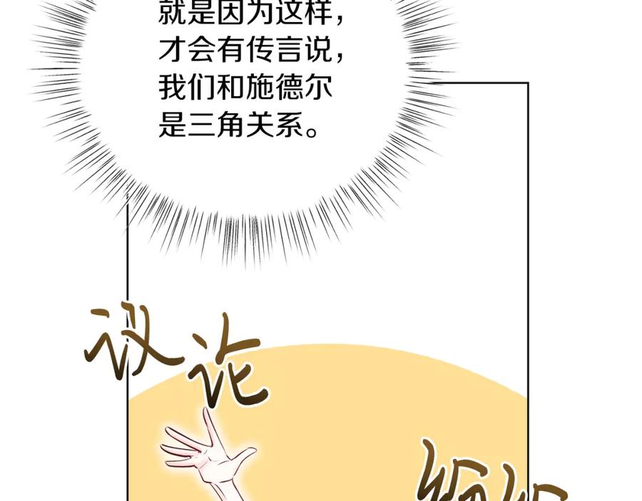 男二是女儿身 第6话 贴心管家 第130页