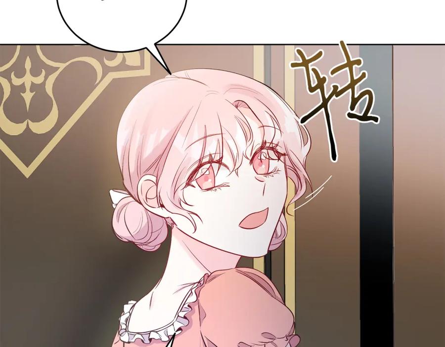 男二是女儿身 第6话 贴心管家 第126页