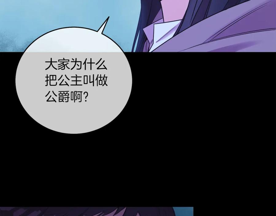 男二是女儿身 第7话 沙尘暴 第34页