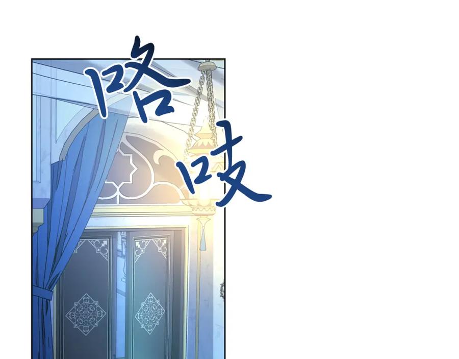 男二是女儿身 第7话 沙尘暴 第20页