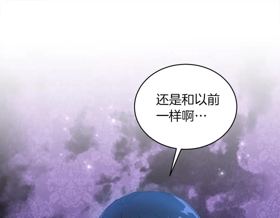 男二是女儿身 第7话 沙尘暴 第22页