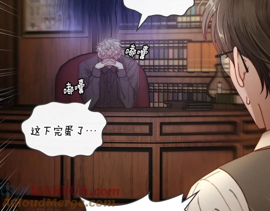 月光图书馆 - 第6话 应聘 - 第13张图