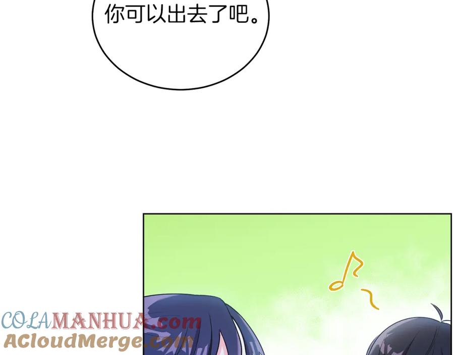 男二是女儿身 第7话 沙尘暴 第13页