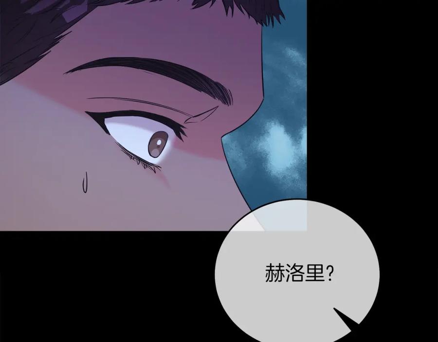 男二是女儿身 第7话 沙尘暴 第35页