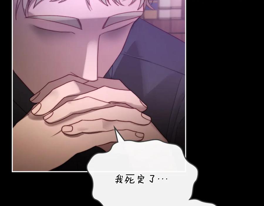 月光图书馆 - 第6话 应聘 - 第19张图