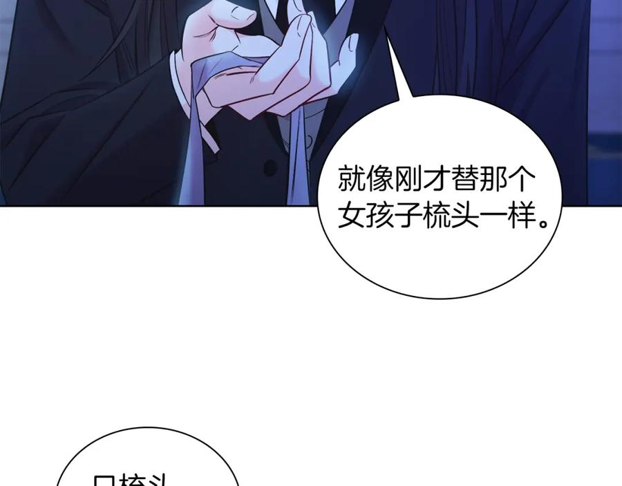 男二是女儿身 第7话 沙尘暴 第7页