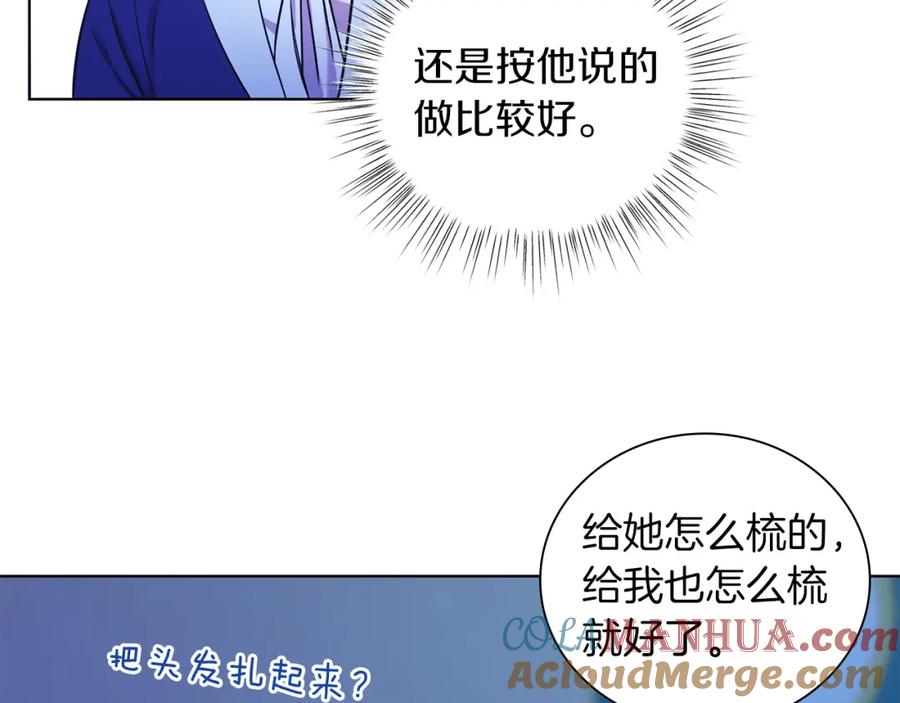 男二是女儿身 第7话 沙尘暴 第9页
