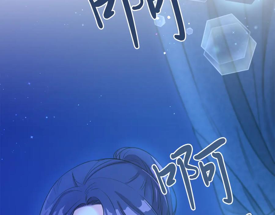 男二是女儿身 第7话 沙尘暴 第28页