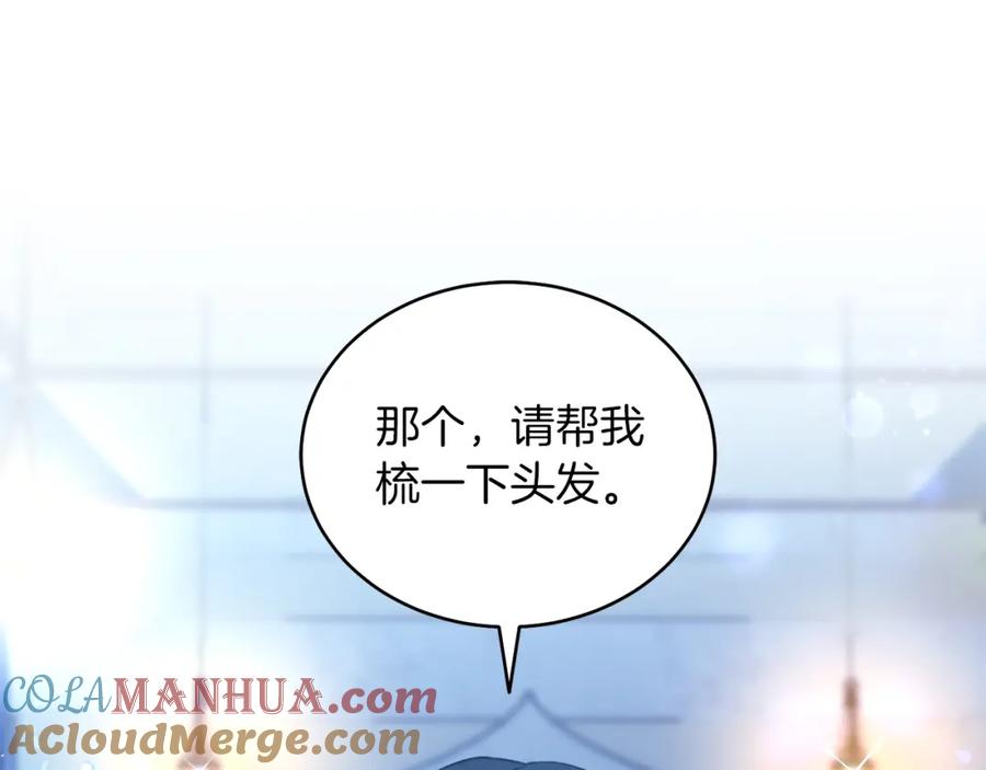 男二是女儿身 第7话 沙尘暴 第5页