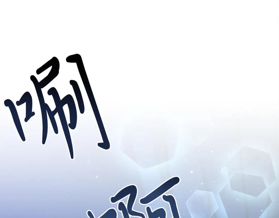 男二是女儿身 第7话 沙尘暴 第27页