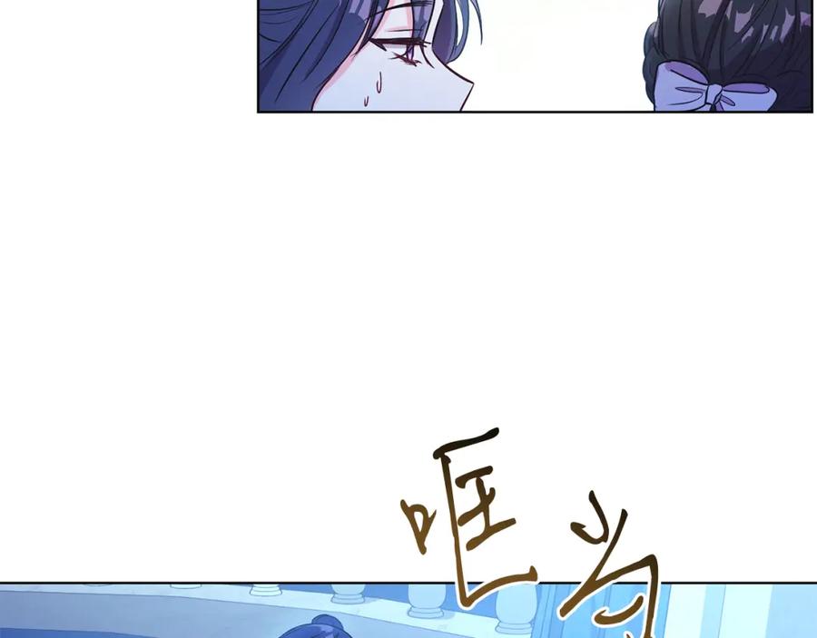 男二是女儿身 第7话 沙尘暴 第14页