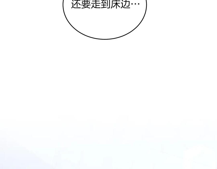 男二是女儿身 第7话 沙尘暴 第16页