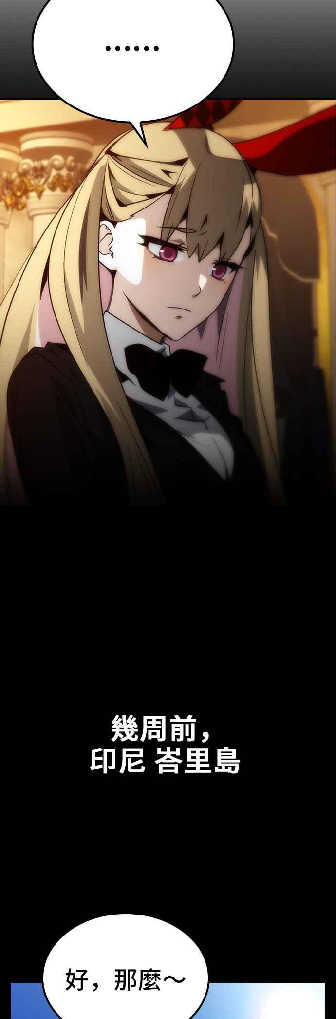 《BE结局制造者》第76话 第36页