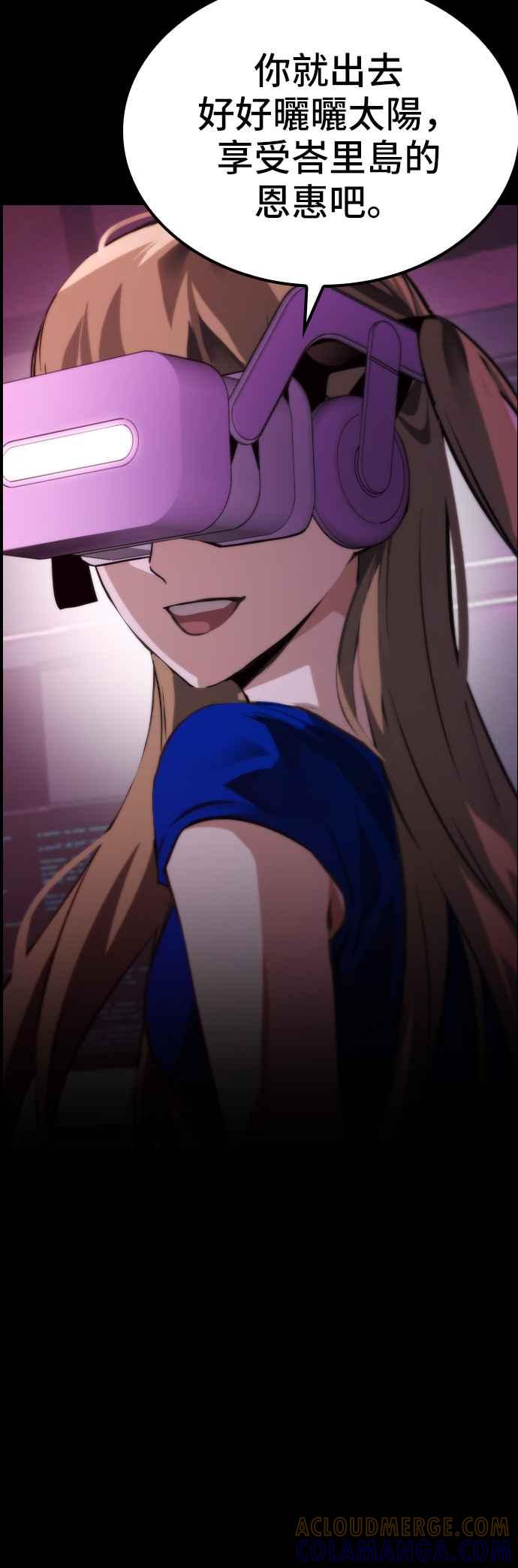 《BE结局制造者》第76话 第40页