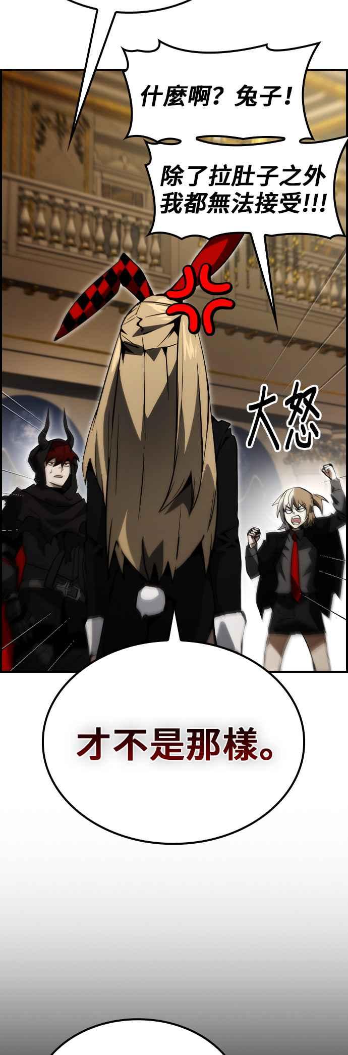 《BE结局制造者》第76话 第35页
