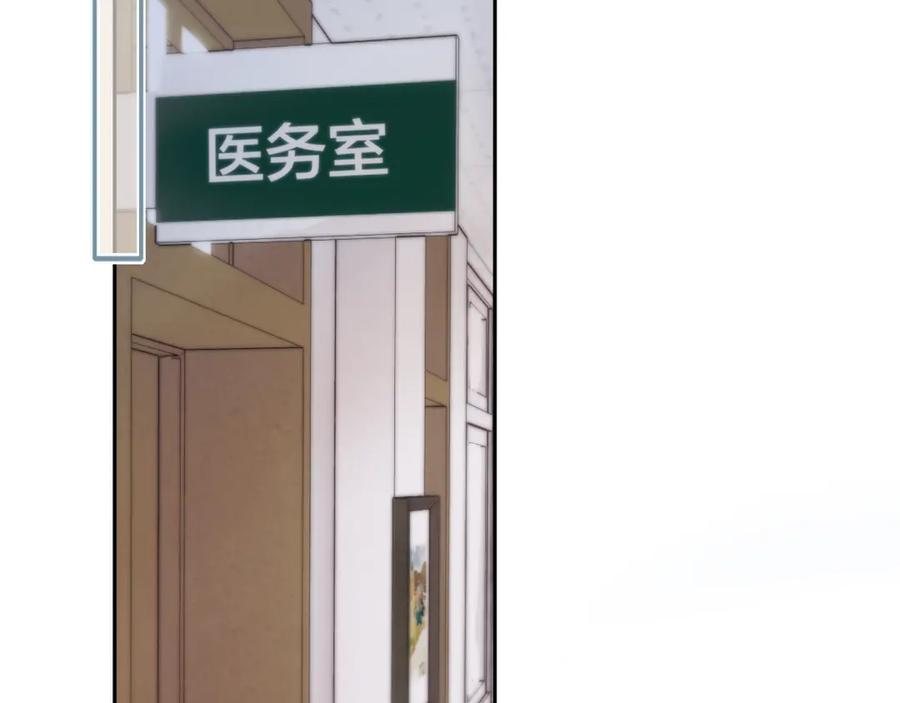 惑星之目 第5话 故人 第70页