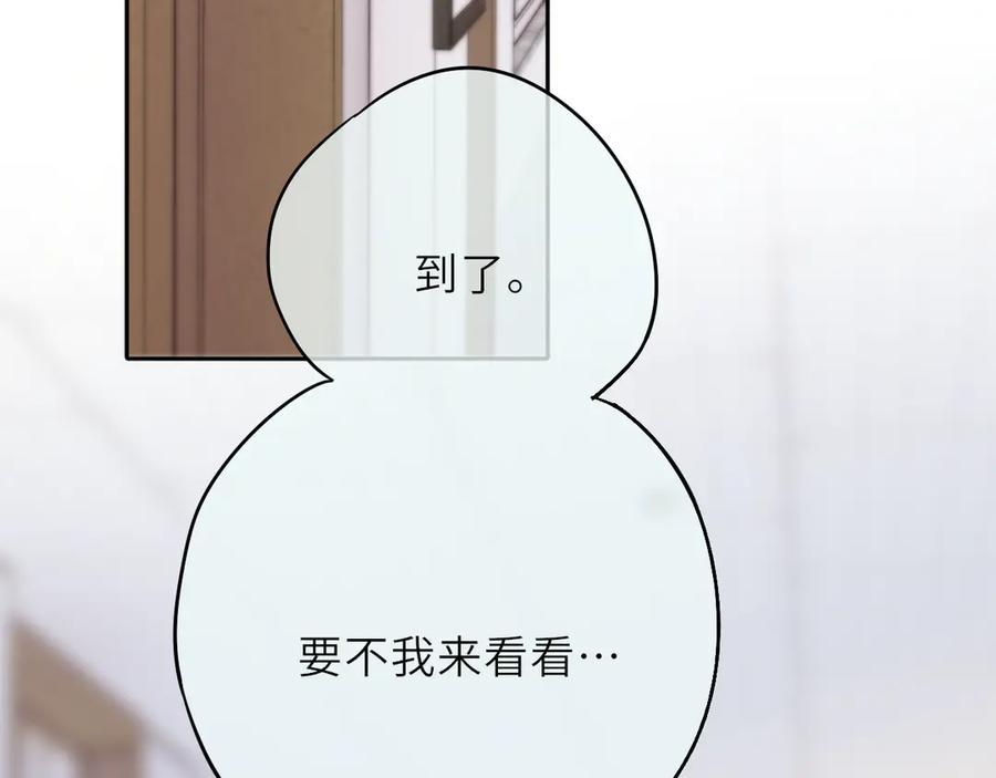 惑星之目 第5话 故人 第71页