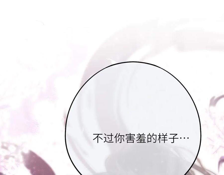 惑星之目 第5话 故人 第88页