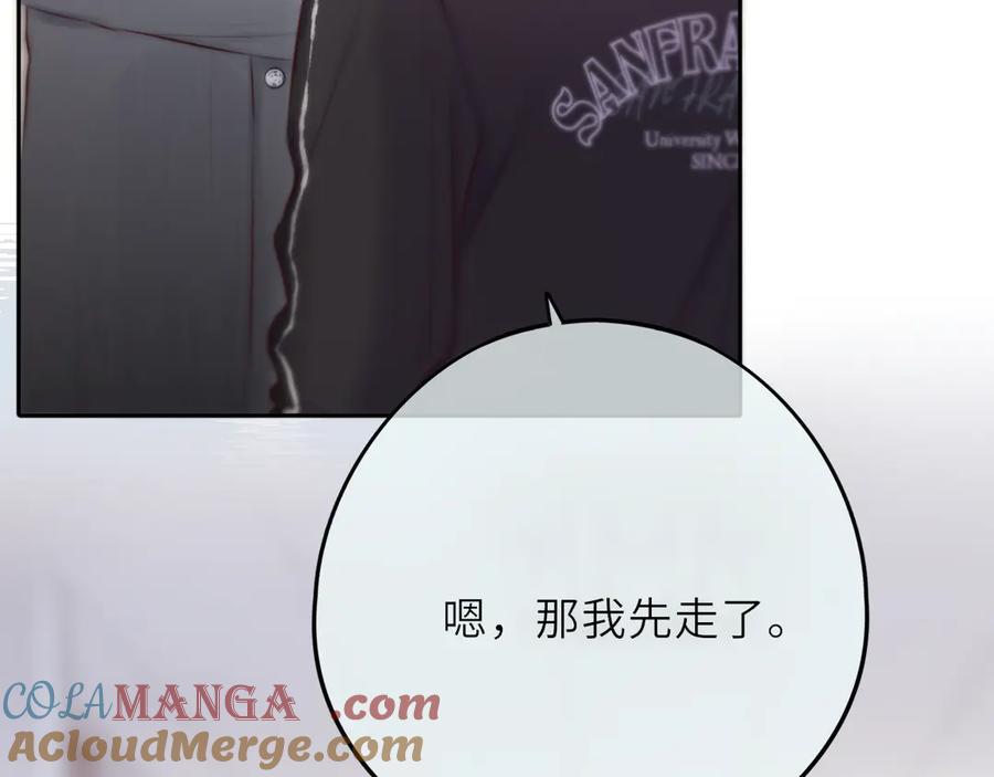 惑星之目 第5话 故人 第77页