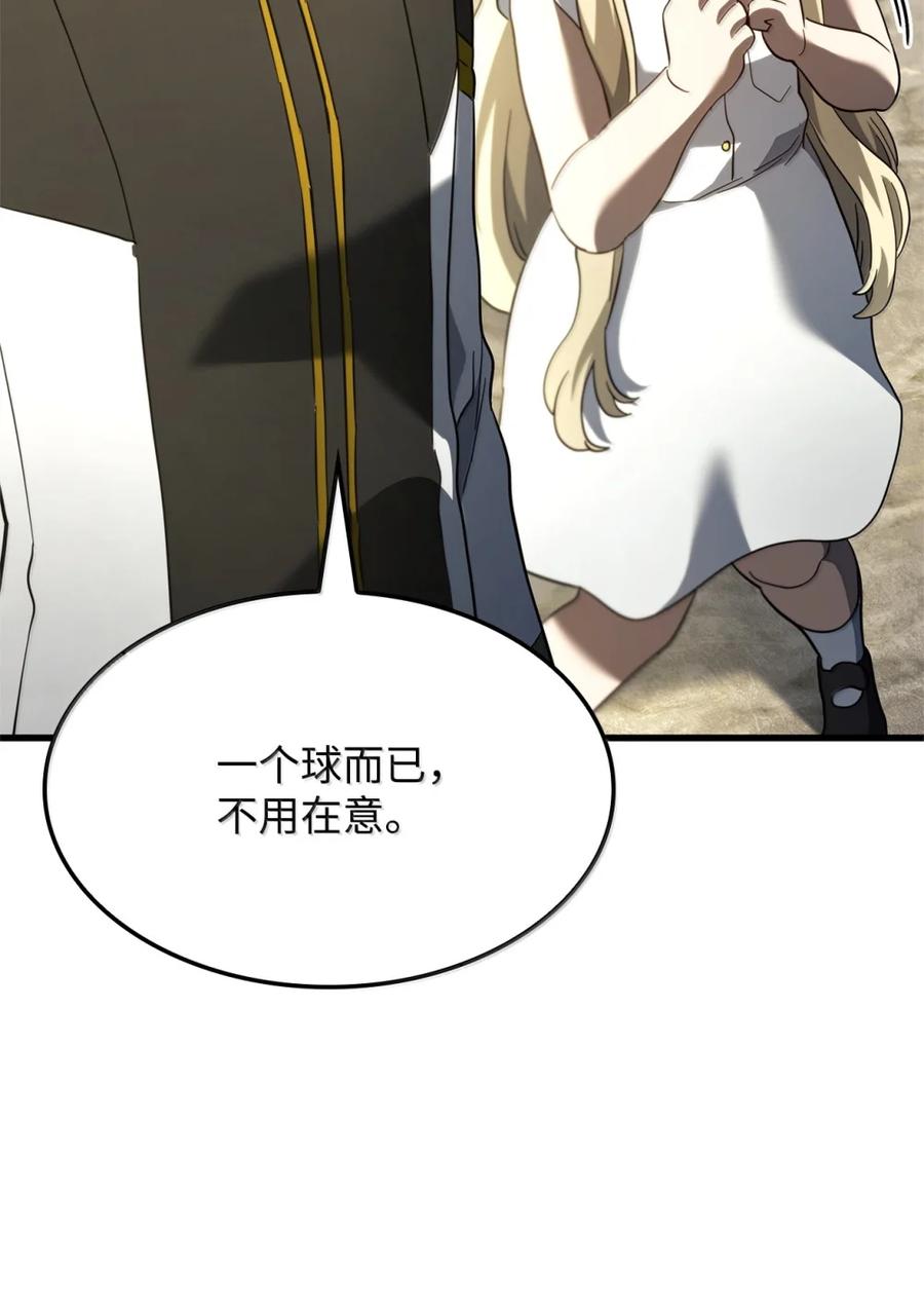 《铁血剑家猎犬的回归》84 充实的一天 第98页