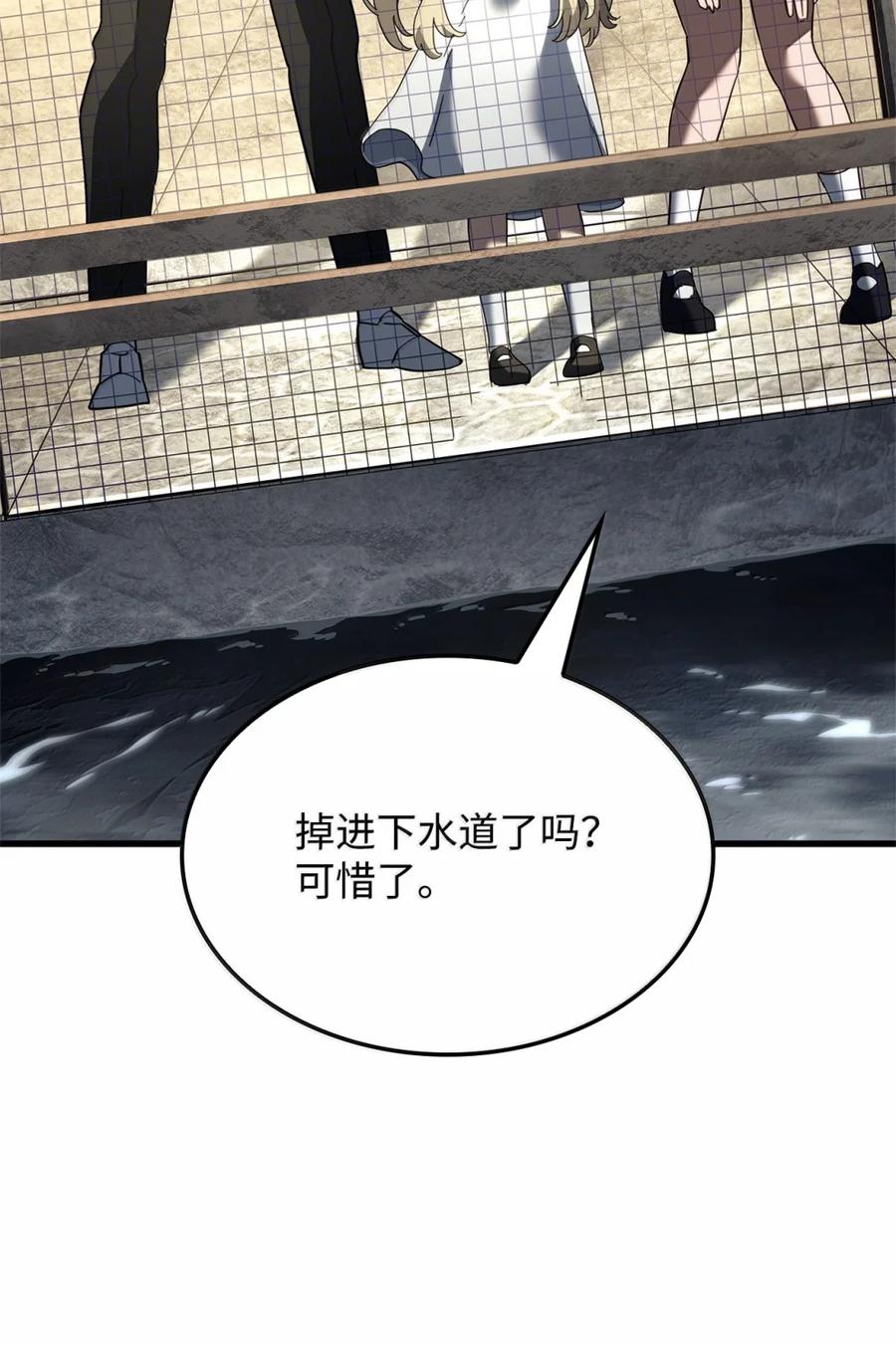 《铁血剑家猎犬的回归》84 充实的一天 第96页