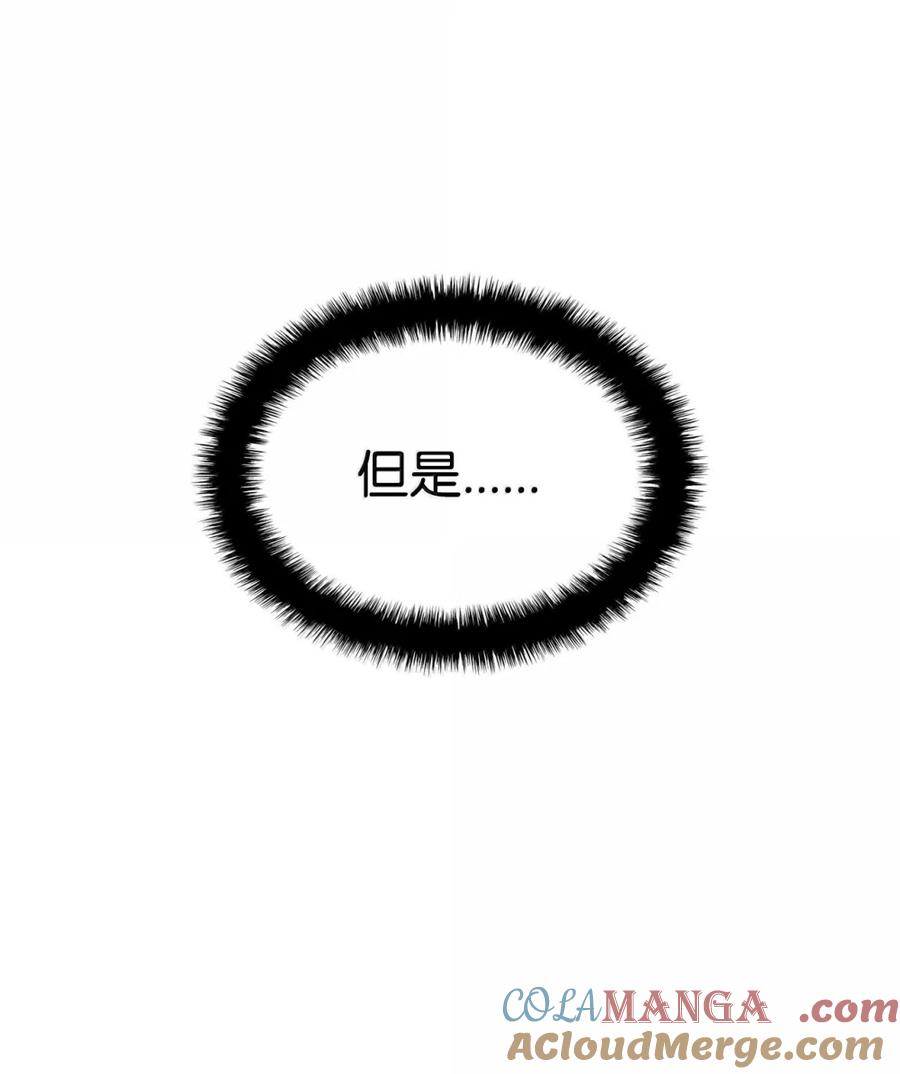 《铁血剑家猎犬的回归》84 充实的一天 第109页