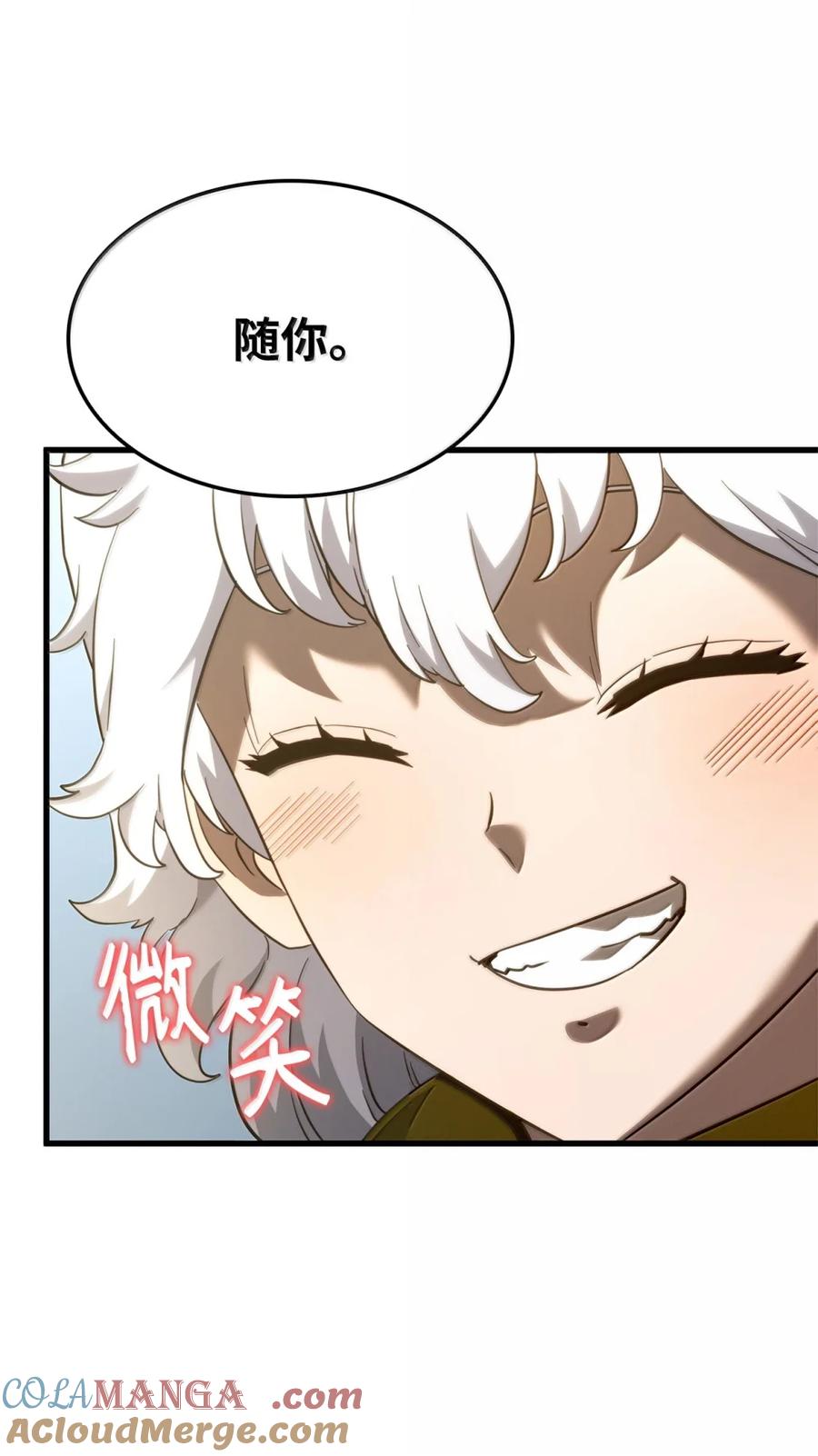 《铁血剑家猎犬的回归》84 充实的一天 第85页