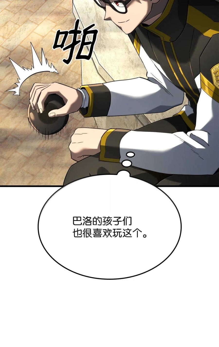 《铁血剑家猎犬的回归》84 充实的一天 第67页
