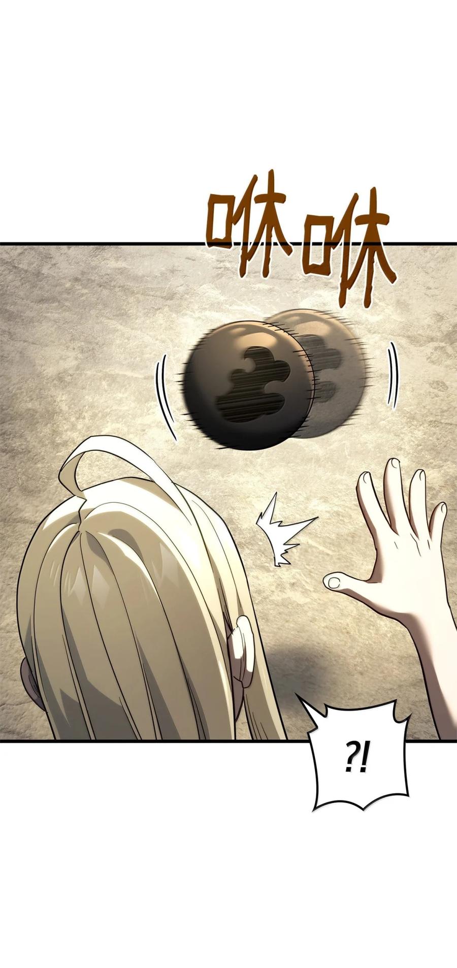 《铁血剑家猎犬的回归》84 充实的一天 第90页