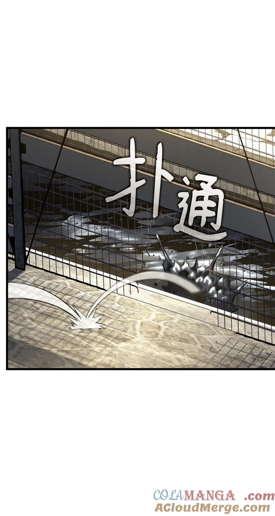 《铁血剑家猎犬的回归》84 充实的一天 第93页