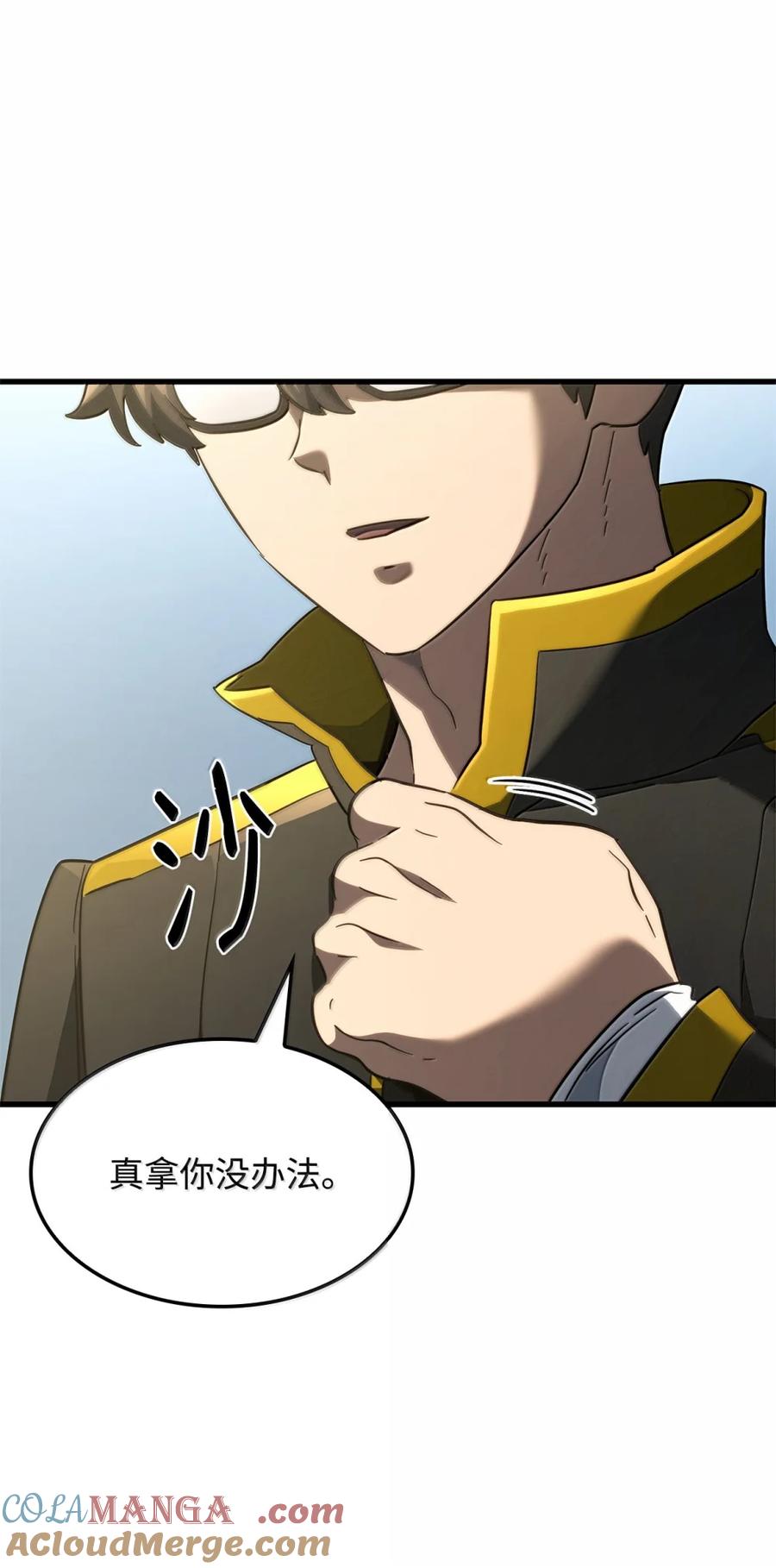 《铁血剑家猎犬的回归》84 充实的一天 第101页