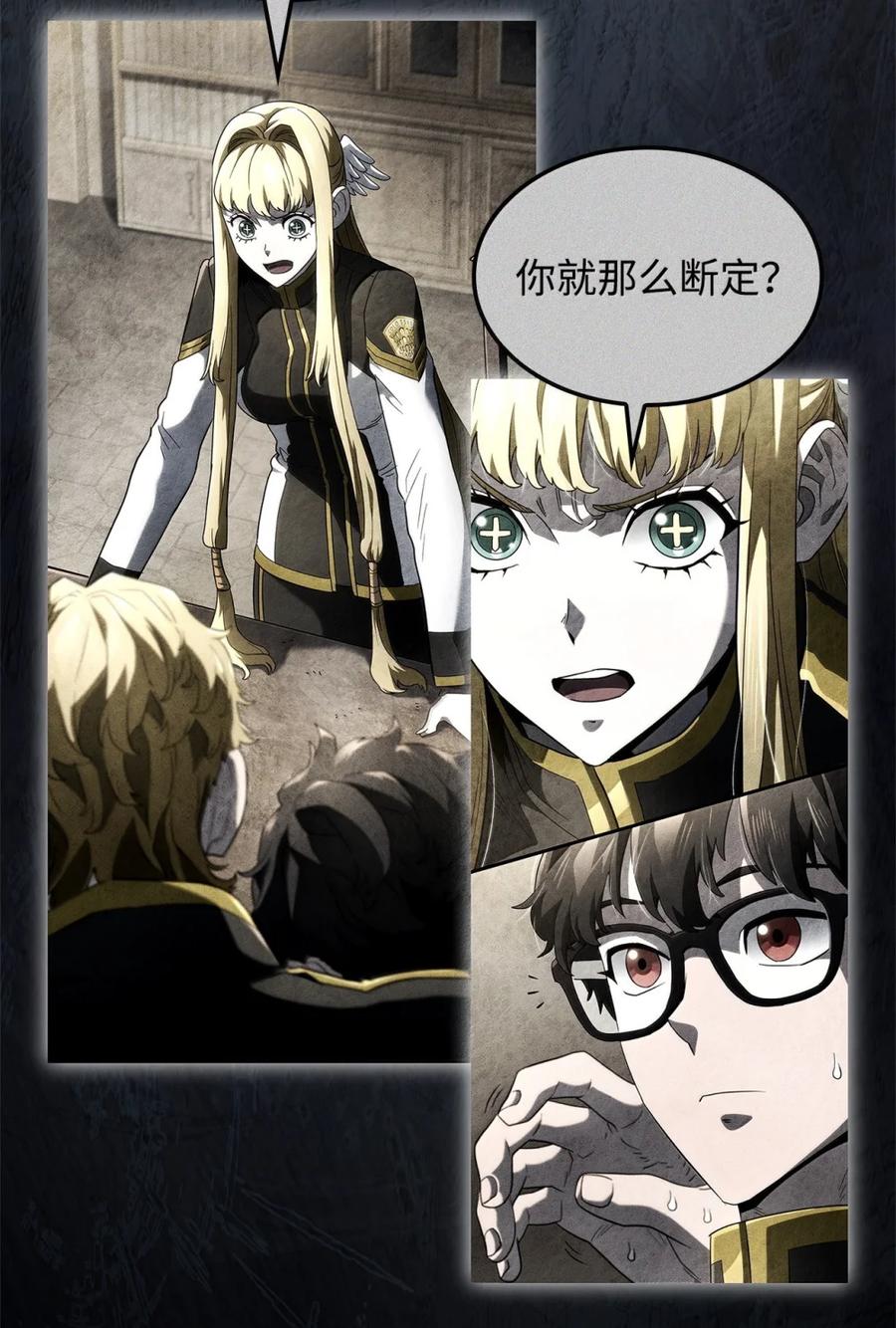 《铁血剑家猎犬的回归》84 充实的一天 第107页