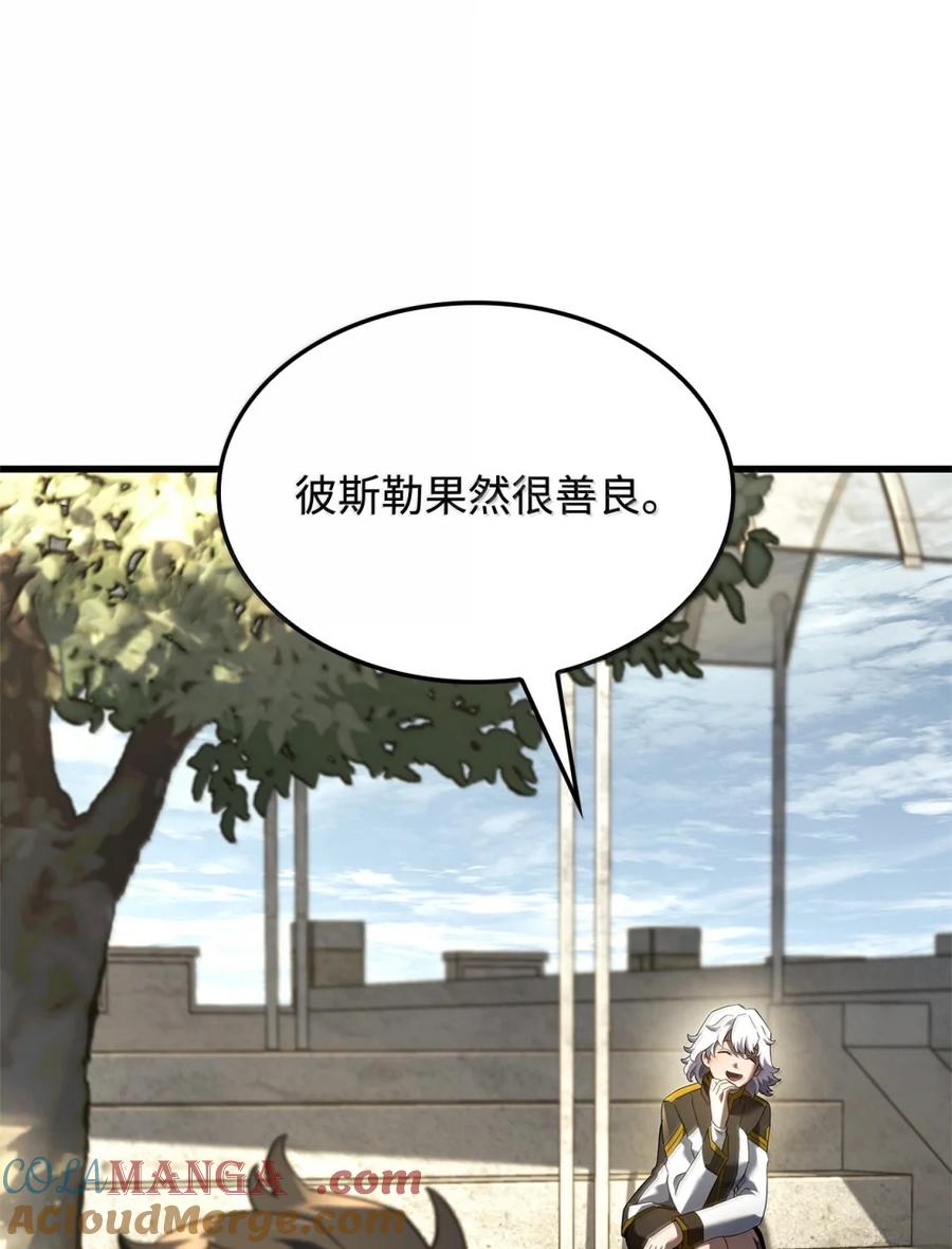 《铁血剑家猎犬的回归》84 充实的一天 第77页