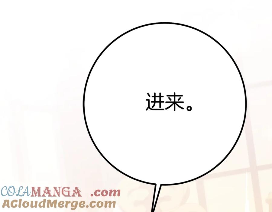 《刻薄公爵家的合约女儿》第9话 讨好爸爸 第125页