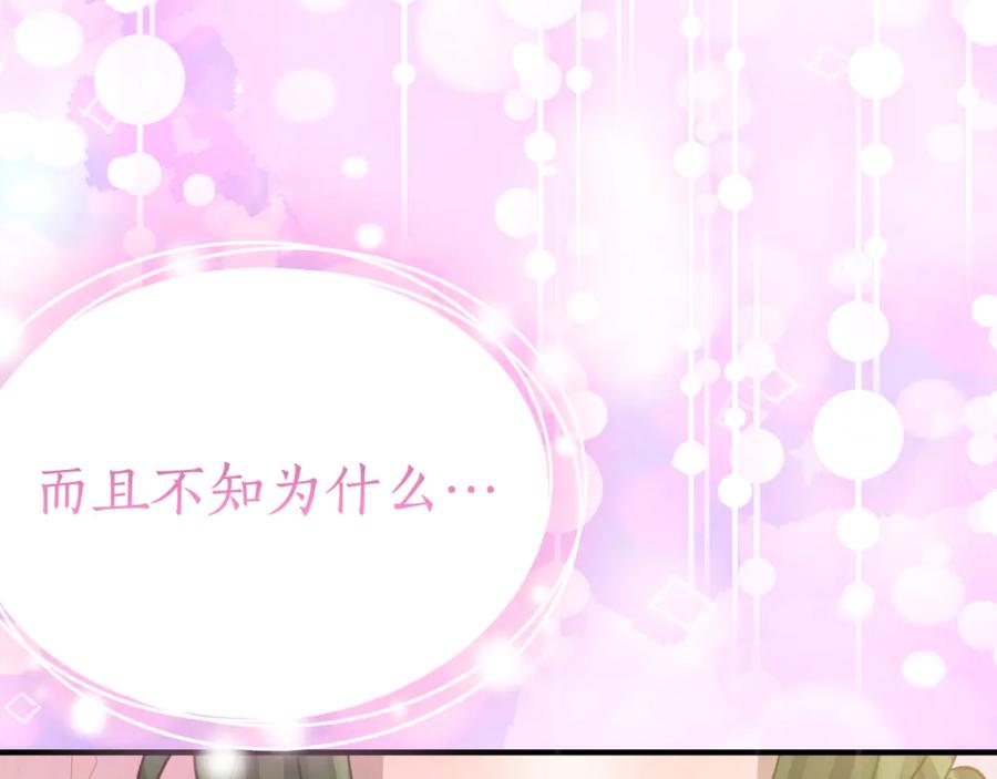 《刻薄公爵家的合约女儿》第9话 讨好爸爸 第115页