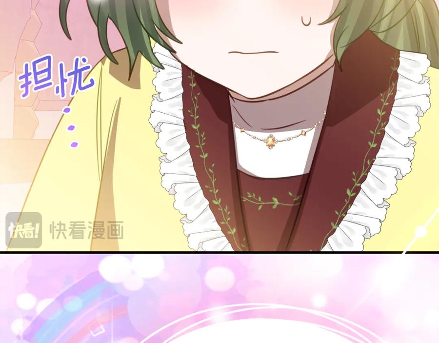 《刻薄公爵家的合约女儿》第9话 讨好爸爸 第116页